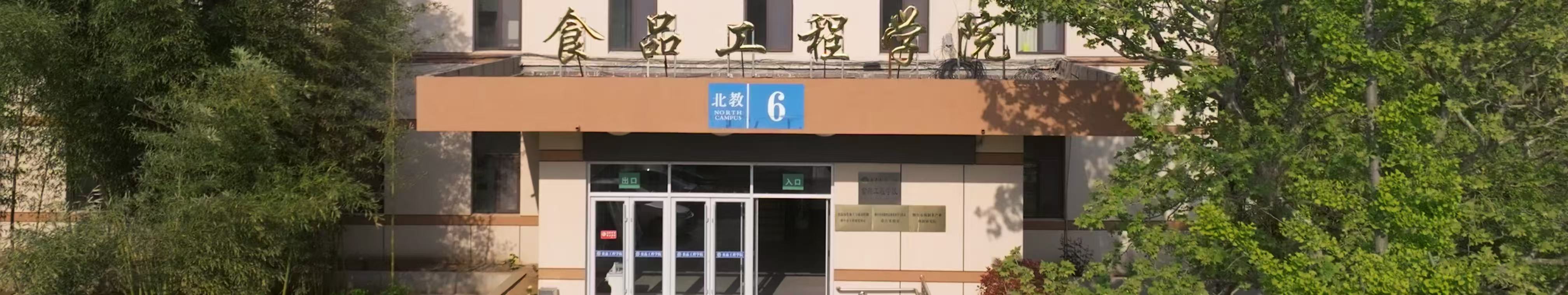 taptap点点破解版食品工程学院